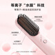 Cui Ya fifth generation wireless hair straightening comb, 600 million plasma moisturizing hair care, constant temperature and long-lasting styling, no damage to hair, straight and curling dual-purpose T603 pink 520 birthday gift