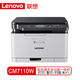 联想至像CM7110W  彩色激光有线网络+无线打印家用多功能一体机 CS1821W打印机办公 CM7110W 无线打印/ 复印扫描/彩色打印