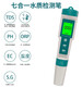 
XMSJ custom five-in-one multifunctional water quality detection pen PH pen acidity meter TDS conductivity tester Temperature salinity EC/PH/temperature backlight 9902