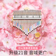 CEGA (CEGA) Girls Toys Thumb Piano Birthday Gary Boys Early Education Musical Instrument Kalymbaer Children's Day Gift 17-Tone Transparent Stars + Tissu Sac