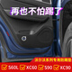 Tiannan Brothers TNBROTHERS23 new Volvo xc90 door anti-kick pad XC60/XC40/S90/S60LV60 protective pad interior 1517 XC60 door anti-kick pad carbon fiber