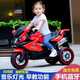 Xi Liangbei children's electric motorcycle tricycle remote control male and female baby toy car can sit on a child's large stroller gift red large battery + Bluetooth + dual drive
