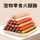 Wow Mi Siamese Cat Special Cat Snacks 30 Kittens Adult Cats Handsome Pet Sausages Meaty Wet Grain Pack Interactive Ham Sausage Mixed Flavors 2 Packs [60 Roots] 450g