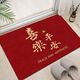 Feather pocket Chinese style festive door mat non-slip floor mat entrance red non-slip anti-dirty anti-fall door mat rubbing soil mat safe access-1 80*100 cm//anti-slip and wear-resistant