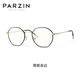 
PARZIN (PARZIN) can match myopia glasses frame, fashionable metal polygonal frame, small face 15738