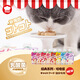 Gulu Season Gulu Sauce Hell's Kitchen Cat Hydrating Snacks for Fattening Hair and Gill Meat Soup Gulu Soup Soft Package for Pet Cats Adult Cat Tuna and Shrimp Meat 100g (Shelf life until 25.08.04 100g90g