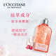 L'Occitane Sweet Cherry Blossom Shower Gel 250ml mild cleansing foam dense girly fragrance imported from France as a gift