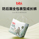 Bibi Alpine Serie Baby Windeln Windeln Windeln Windeln widerstand