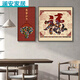 Fuzi Neues chinesisches Restaurant Dekorative Malerei