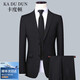 Kaduton SF Express next-day delivery, 24 hours a day, suit suit, men's slim fit business suit, black suit top + trousers + shirt 25, SF next-day delivery, additional 25 yuan for shipping