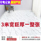 Xingwan 3 meters wide thickened floor leather cement floor direct paving glue non-slip household waterproof and wear-resistant floor glue whole roll ten years of thick wear-resistant - Changshan stone 3 meters wide 11 meters long 33 square meters