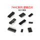 XMSJ74HC11274HC12174HC12574HC12674HC13274HC13874HC139 CHIP (2 PIEZAS) CONQUEGO DIRECTO 74HC125 DIP -4