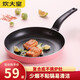 
COOKER KING COOKERKING Frying pan Flat bottom non-stick pan 28cm smokeless steak small frying pan Electromagnetic WG15914 Red () 28cm