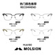 MOLSION陌森眉架眼镜架肖战同款男女眼镜框可配度数防蓝光眼镜MJ6180 U10深枪|亮黑 #升级钛框# 框+优可视防蓝光1.67片(800度内)