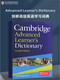 剑桥高级英语学习词典 Cambridge Advanced Learner’s Dictionary （剑桥大学出版社）中高级英语学习者及雅思剑桥商英考生的理想工具书?原版进口 英语学习