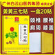 Baiyunshan куркума Panax notoginseng TV в том же стиле, что и мышцы, кости, шейные поясничные позвонки поясничного коленного сустава, заклинание, натянутое пластырь HXM967 Baiyunshan Panax notoginseng [Authentic] испытательный пакет для одного коробки [20 патч]]