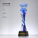 
Dusk Moonlight Trophy Customization Company Annual Meeting Recognizes Outstanding Employees Enterprise Suppliers High-end Artificial Crystal Glass Crown Dealers Partner Medal Team Collaboration Memorial Cup Golden Honor