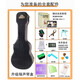Aichi Sound (Realsun) Siying Acacia Mu Full Single Ukulele Uklili Little Guitar Beginner Adult Singing Advanced Piano 26-inch Siying (with Piano Case)