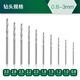Worker Bee Hand Twist Drill Small Manual Punch Wenwan Drilling Tool Simple Hand Twist Drill Mini Handmade Drill Bit Set