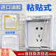 GEIYURIC86 type boîte étanche auto-adhésive couvercle de commutateur prise couvercle de protection boîte anti-éclaboussures salle de bains toilette couvercle étanche