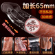 Pleasing wolf braces, extended (65mm) and bold, men's semen locking ring, condom simulation cover, sm, adult sex toy, sex toy, alternative toy, transparent dragon set