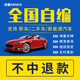 Nationale Nummernschild-Nummer-Auswahl selbst kompiliert und ausgewählt Shanghai, Guangzhou, Chengdu, Hangzhou New Energy Vehicle 12123 Datenbank weiße Brennstofffahrzeug ausgewählt