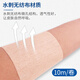 Lanluo medical tape non-woven breathable 5cm*10m/roll skin color wide tape fixed dressing allergy anti-adhesive patch