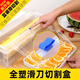 Zi Jiafu cling film cutter sliding knife box cutter accessories cutter sliding knife cutting strip small sliding knife 32.6 cm (sticky type) 1 piece