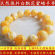 Holy glass natural amber beeswax bracelet Russian material white flower ore bracelet necklace round bead pendant for men and women chicken oil yellow bracelet 12mm white honey amber 16 pieces in a bunch
