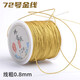 Suodie Golden No. 72 0.8mm Jade Thread DIY Braided Bracelet Hand Rope Matching Thread for the Runaway Princess Golden Broom Gold Wire Gold No. 72 Jade Thread 10 meters/roll