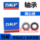 
SKF bearings small 692 693 694 695 696 697 698 699 2Z RSSKF high speed micro 698-2RS1 size 8*19*6 glue cover seal