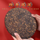 福茗源茶叶 普洱茶饼 云南勐海古树纯料普洱熟茶春茶2017年批次单饼357g