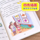 【全新正版】数学原来这么有趣四4年级小学生趣味神奇数学故事书彩张丽丽1348**59 北京教育出版社