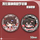 Xiao Jiejiang me eligió para matar a los dioses en el Hospital Mental, Barjilin Seven Nights Anqingyu Láser Millet Insignia Broche Paquete de regalos de dolor - B4877 Quicksand Star - Insignia de 58 mm