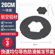 CLCEY removable heat conduction plate gas stove pot bottom anti-burning black pot guard plate household thawing multi-functional heat conduction plate 26cm removable upgraded model aviation aluminum material