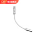 Shanling L5 3.5MM adapter cable typec/lightning mobile phone adapter decoding supports line control L5 silver type-c to 3.5 adapter