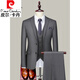 Pierre Cardin high-end suit suit men's gray business formal suit professional fit groomsmen groom wedding dress two-button navy suit + trousers + M 170 weight 115-125 Jin Jin equals 0.5 kg