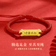 中国黄金（CHINA GOLD）平安喜乐黄金手链宝宝金饰婴儿童满月周岁礼物新生儿见面礼 足金健康成长手绳【纪念品】