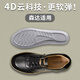 适用于Senda/森达鞋垫小白鞋休闲皮鞋减震透气吸汗防臭4D超软舒适 【一双】4D超软舒适-灰色 41件