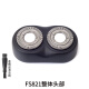 
Flightweight two-head razor FS711 FS719 FS820 FS821 blade blade blade net whole head FS820 whole head