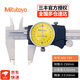 Representative of Mitutoyo Japan's original imported caliper with watch, high-precision vernier caliper 505-730 0-150mm/0.02mm/ 0.03mm