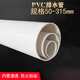 Tuyau et tuyau de vidange 50 75 110 160 200 Évacuation d'égout Plastique Plastique Rapitements Diamètre 12532 BIDE GAGNANT 50x18 Épaisseur 1 mètre