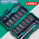 Juego de destornillador de pro'skit Multifunción SD-9857 Desmontaje de teléfonos móviles Juego de destornillador de precisión industrial