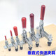 
Zhonghunjiang made vertical clamp fast fixture 101D12130 12265 compressor welding tool clamp compression clamp 101EL iron galvanized clamping force 360 ​​kilograms Jin[Jin equals 0.5 kilograms]