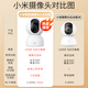Xiaomi caméra 2 Version de cardin 4 millions de caméras sans définition à haute définition maison maternelle et enfant de garderie téléphonique mobile surveillant à distance 360 degrés sans coin mort avec vision nocturne panoramique [4 millions] caméra xiaomi + carte mémoire + 256 g de cartes mémoire + accessoires de montage mural pack