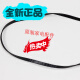 Sanyo/Didu/Whirlpool/Rongshida Drum Waschlaschinengürtel 4EPJ11055EPJ1105 Gürtel 4EPJ1105