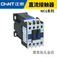 Contacteur cc Chint NC1-1210Z 0910Z 1810Z 2510Z 3210Z 4011Z 5011Z NC1- NC1-6511Z DC DC24V