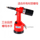 
Sweet pneumatic cap pulling gun fully automatic rivet nut grab M6M8 rivet gun pulling gun SWT-9900. Original blue enhanced version with 7 gun tips
