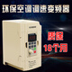 Air cooler inverter dedicated to environmentally friendly air conditioners 1.5 2.2KW three-phase 380V/single 220 water-cooled temperature control speed regulation three-phase 380V in three-phase 380V out without remote control 1.1KW (new model)