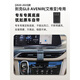 NGX eignet sich für Buick Business Car Mobiltelefon Ständer GL8 Avenir Dedizierte Fahrzeugnavigation Wireless Gebühren 20-23 Buick GL8 653T/Avenir [Nein